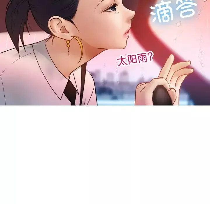 借住教授家第14話