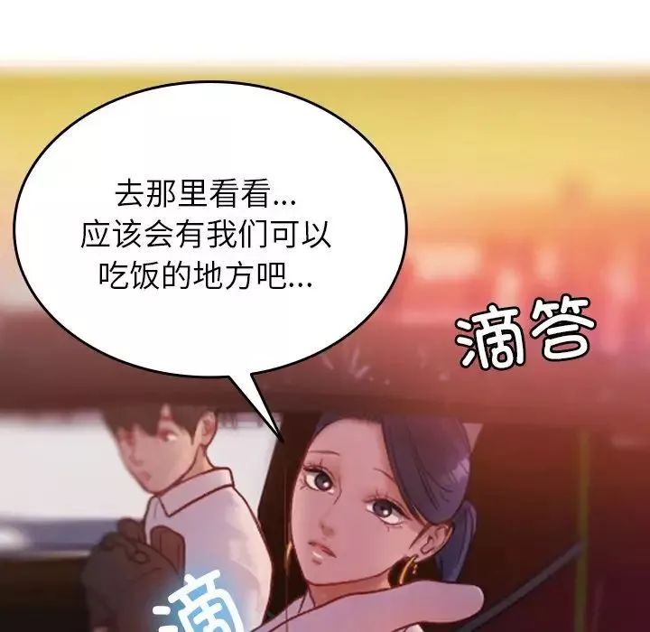 借住教授家-第14话 - 图片 80