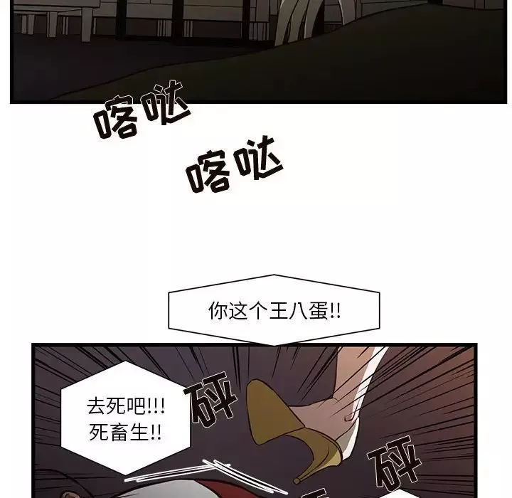 昂贵的交易-第3话 - 图片 49