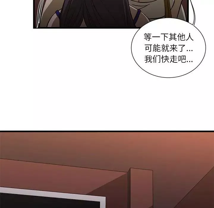 昂貴的交易第3話