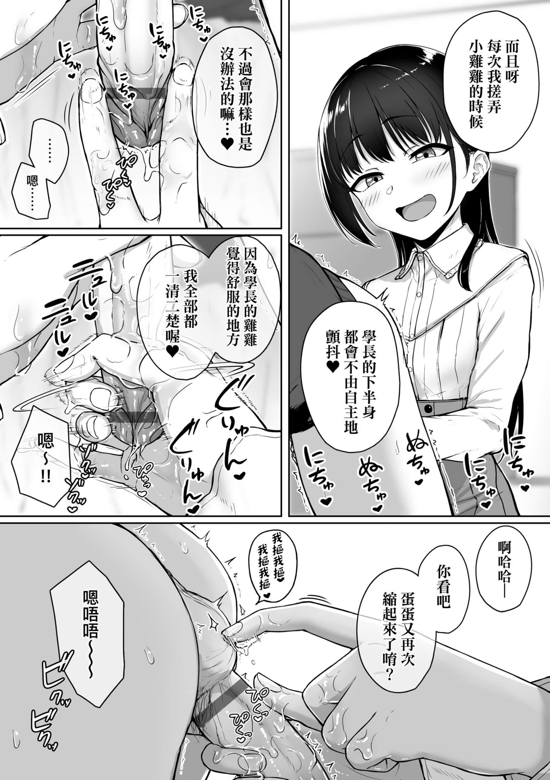 [葵井ちづる]イジワルコネクト[未来数位中文版][葵井ちづる]イジワルコネクト[未来数位中文版]