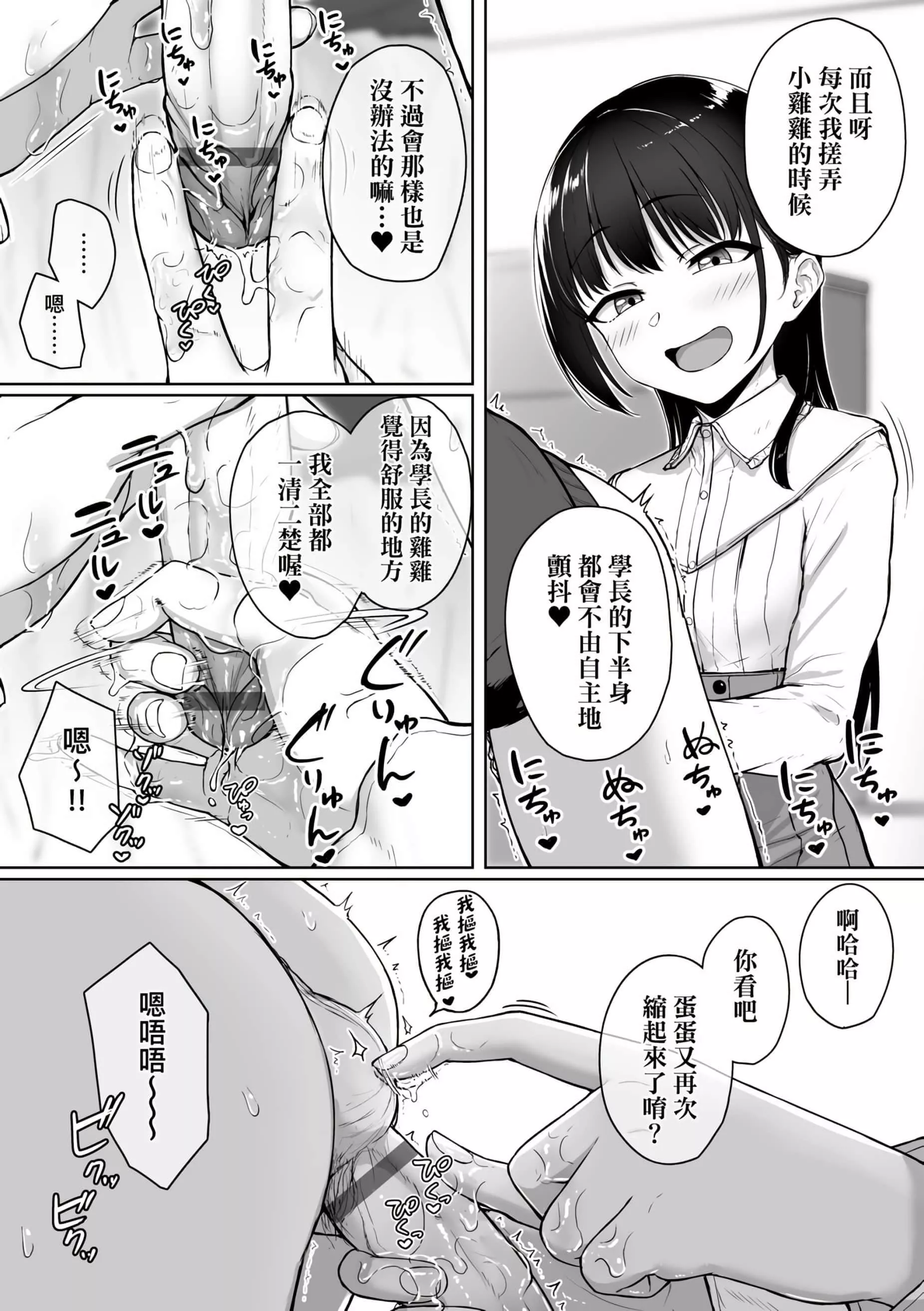 [葵井ちづる]イジワルコネクト[未來數位中文版][葵井ちづる]イジワルコネクト[未來數位中文版]