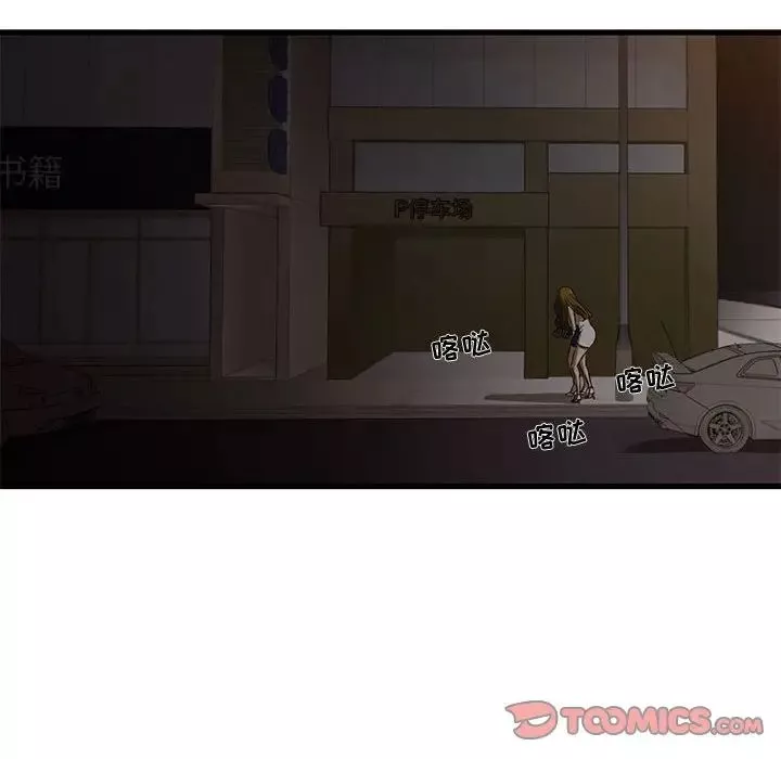 昂贵的交易-第3话 - 图片 54