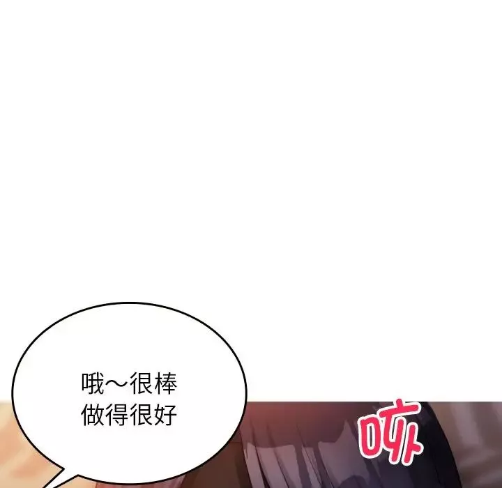 借住教授家-第14话 - 图片 89