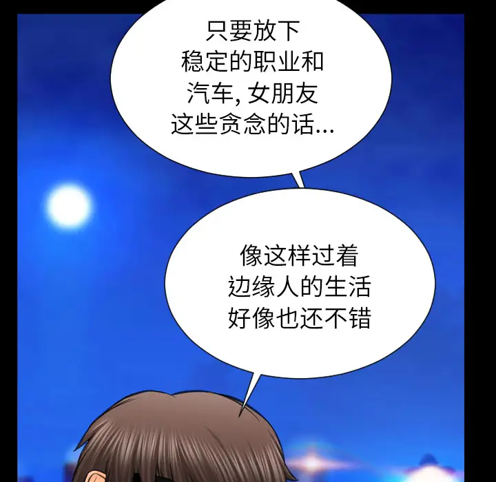 S商店的她第6话