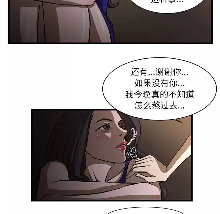 昂貴的交易第3話