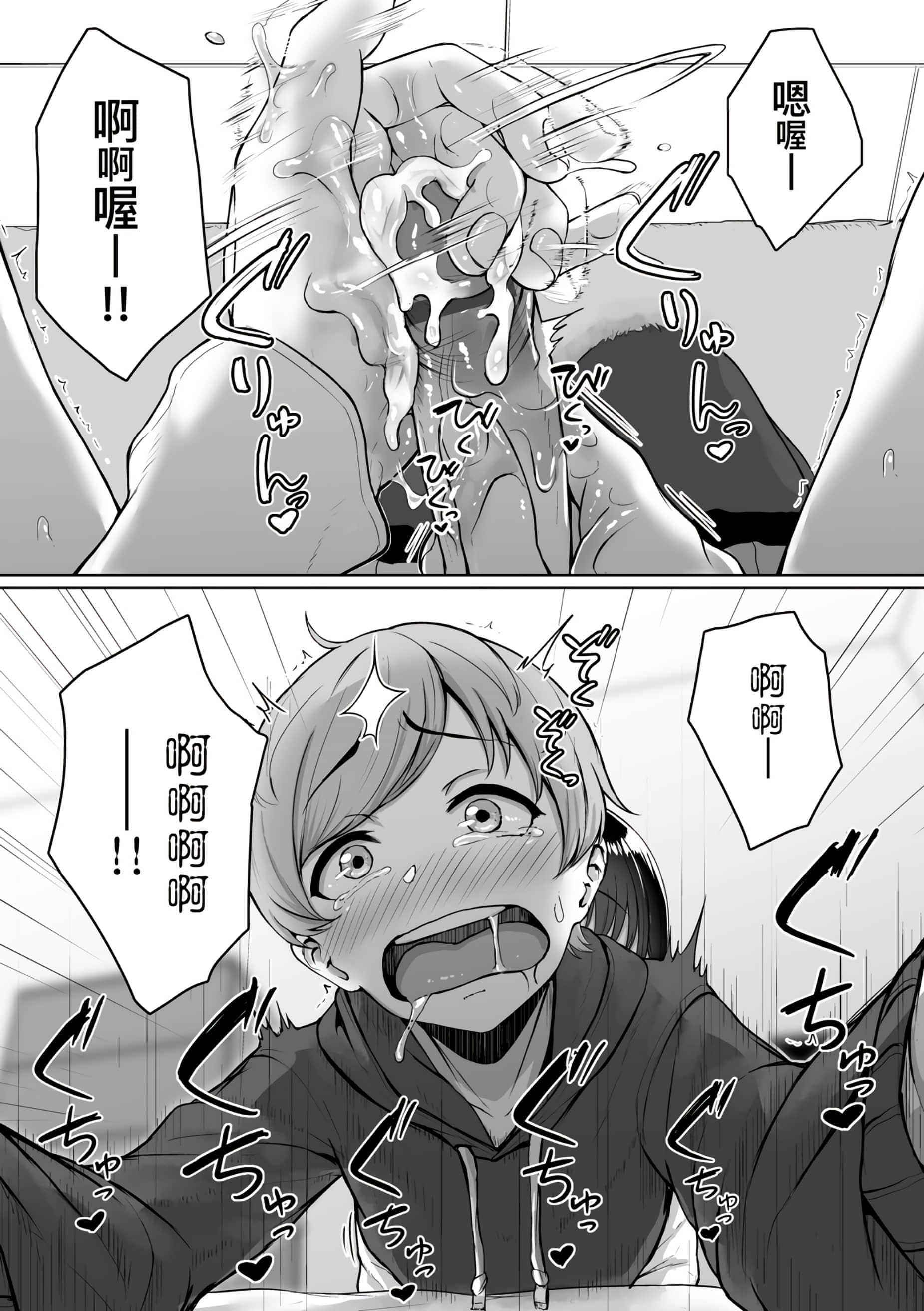 [葵井ちづる]イジワルコネクト[未來數位中文版][葵井ちづる]イジワルコネクト[未來數位中文版]