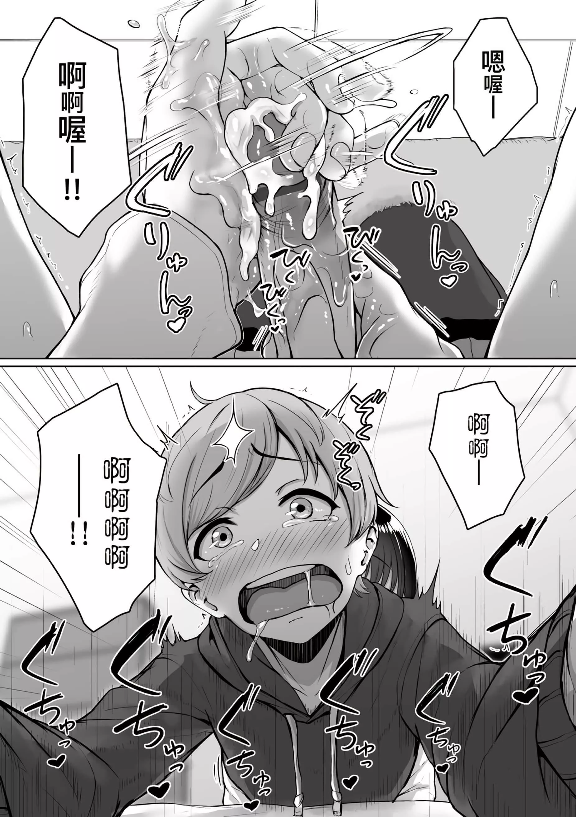 [葵井ちづる]イジワルコネクト[未來數位中文版][葵井ちづる]イジワルコネクト[未來數位中文版]