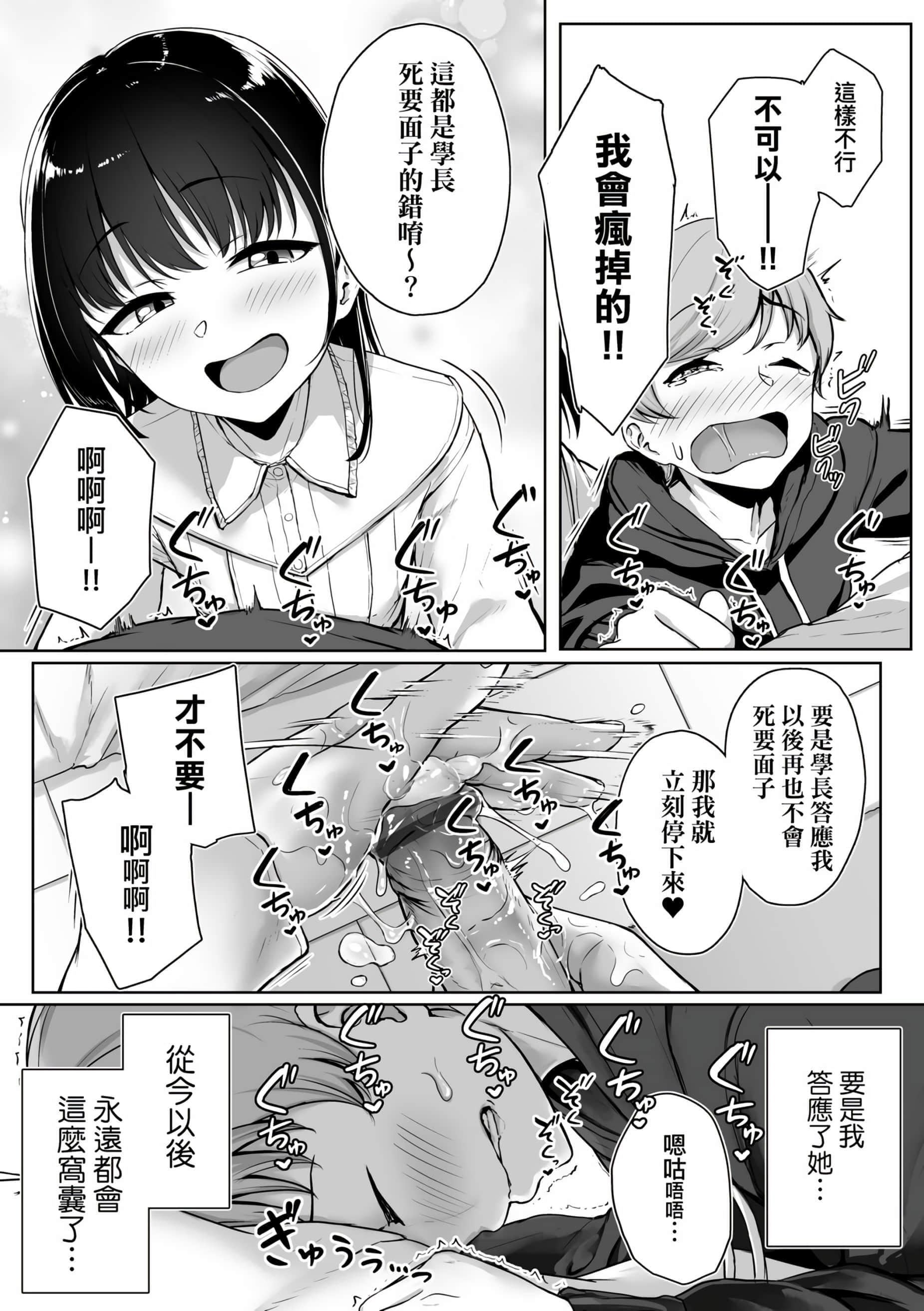 [葵井ちづる]イジワルコネクト[未来数位中文版][葵井ちづる]イジワルコネクト[未来数位中文版]