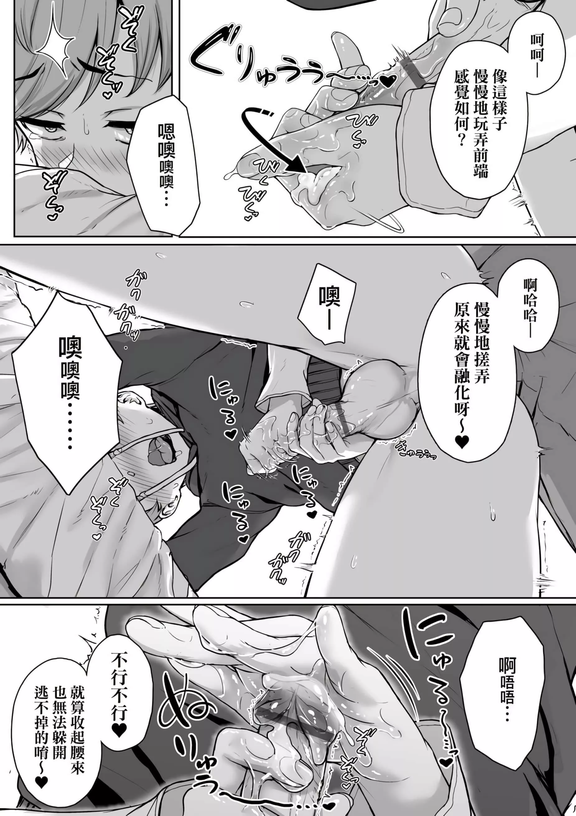 [葵井ちづる]イジワルコネクト[未來數位中文版][葵井ちづる]イジワルコネクト[未來數位中文版]