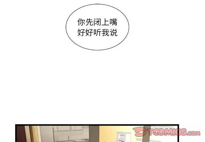 昂貴的交易第4話