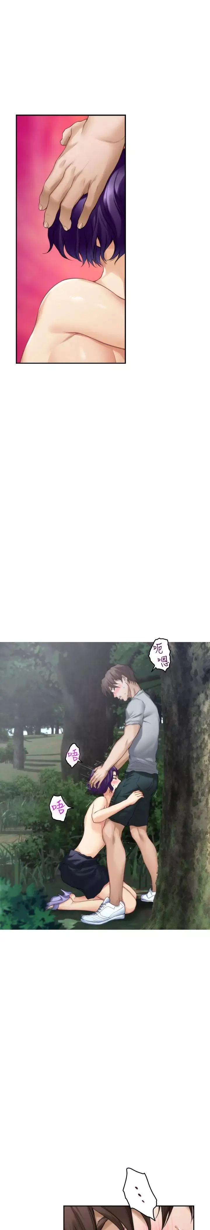 S-Mate第72話-寶拉的身心變得熾熱
