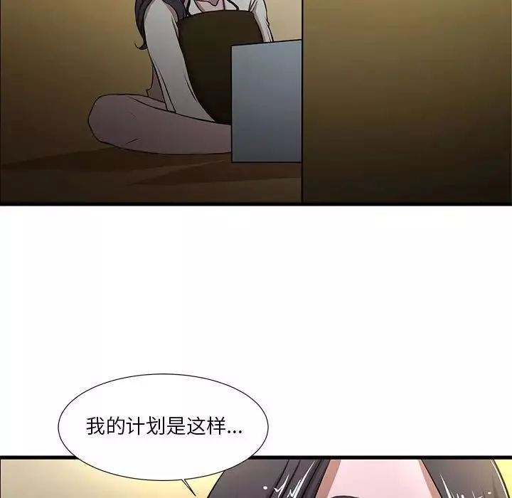 昂贵的交易-第4话 - 图片 5