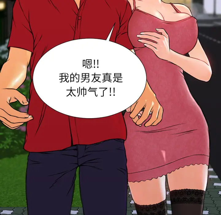 S商店的她第6话