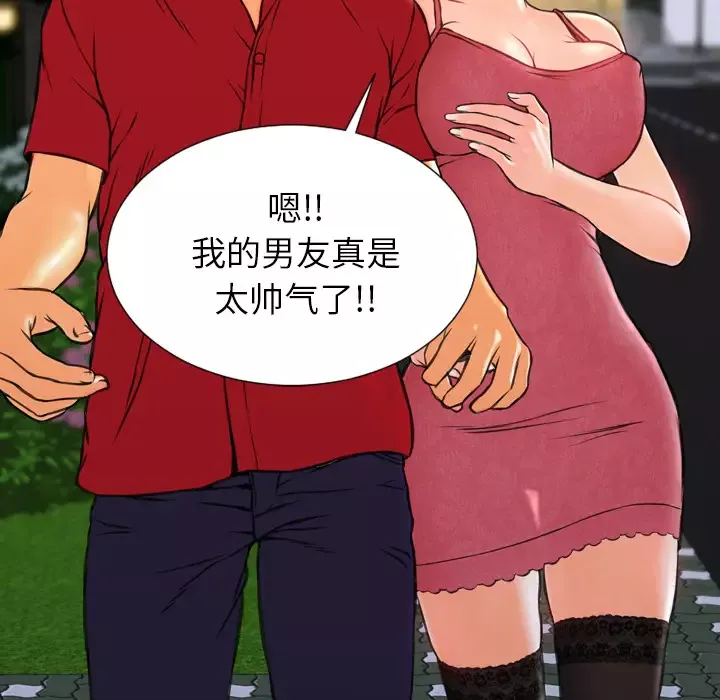 S商店的她第6话