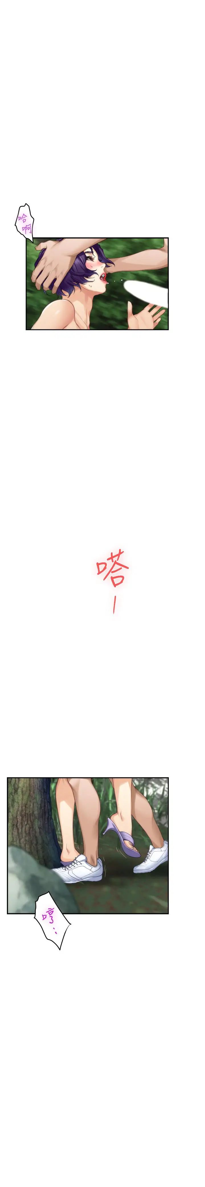 S-Mate第72话-宝拉的身心变得炽热