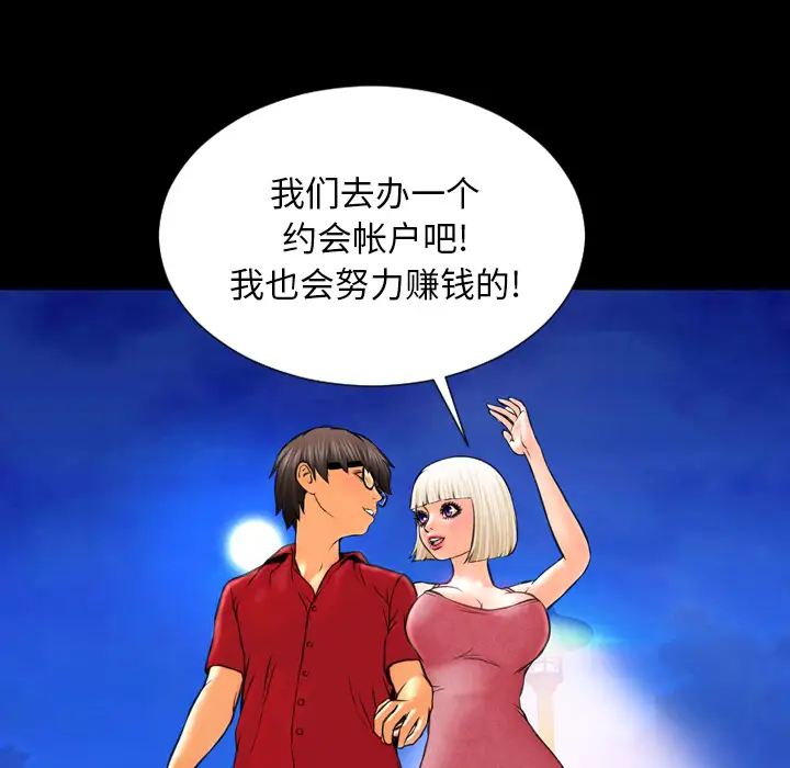 S商店的她第6话