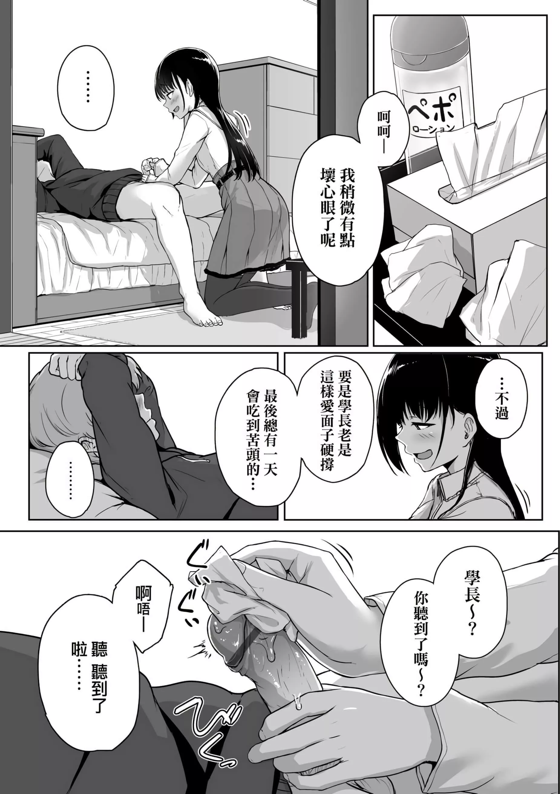 [葵井ちづる]イジワルコネクト[未來數位中文版][葵井ちづる]イジワルコネクト[未來數位中文版]