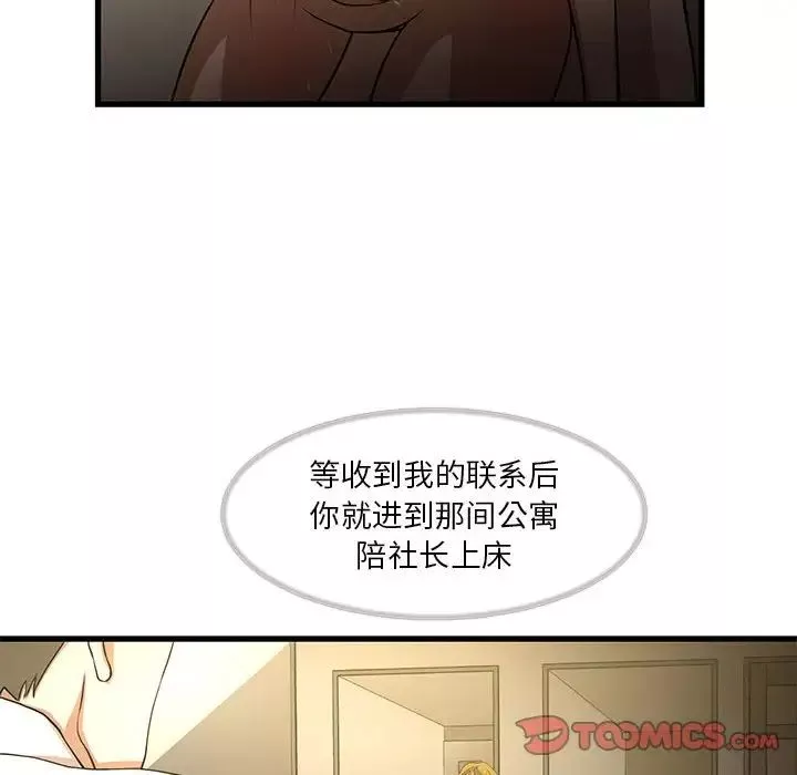 昂貴的交易第4話