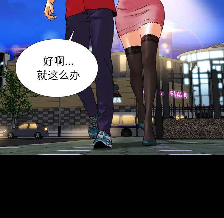 S商店的她第6话