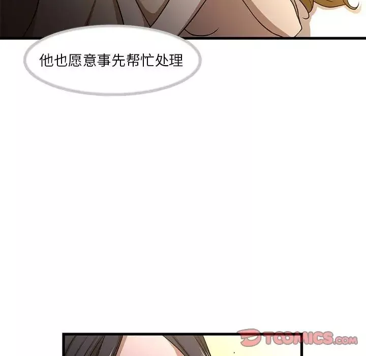 昂貴的交易第4話