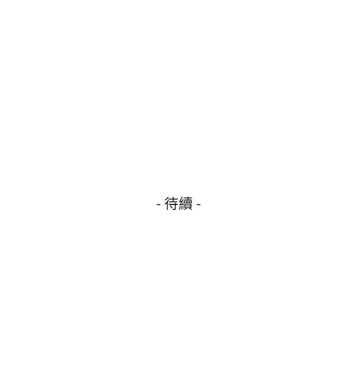 S-Mate-第72话-宝拉的身心变得炽热 - 图片 35