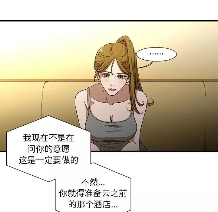昂貴的交易第4話