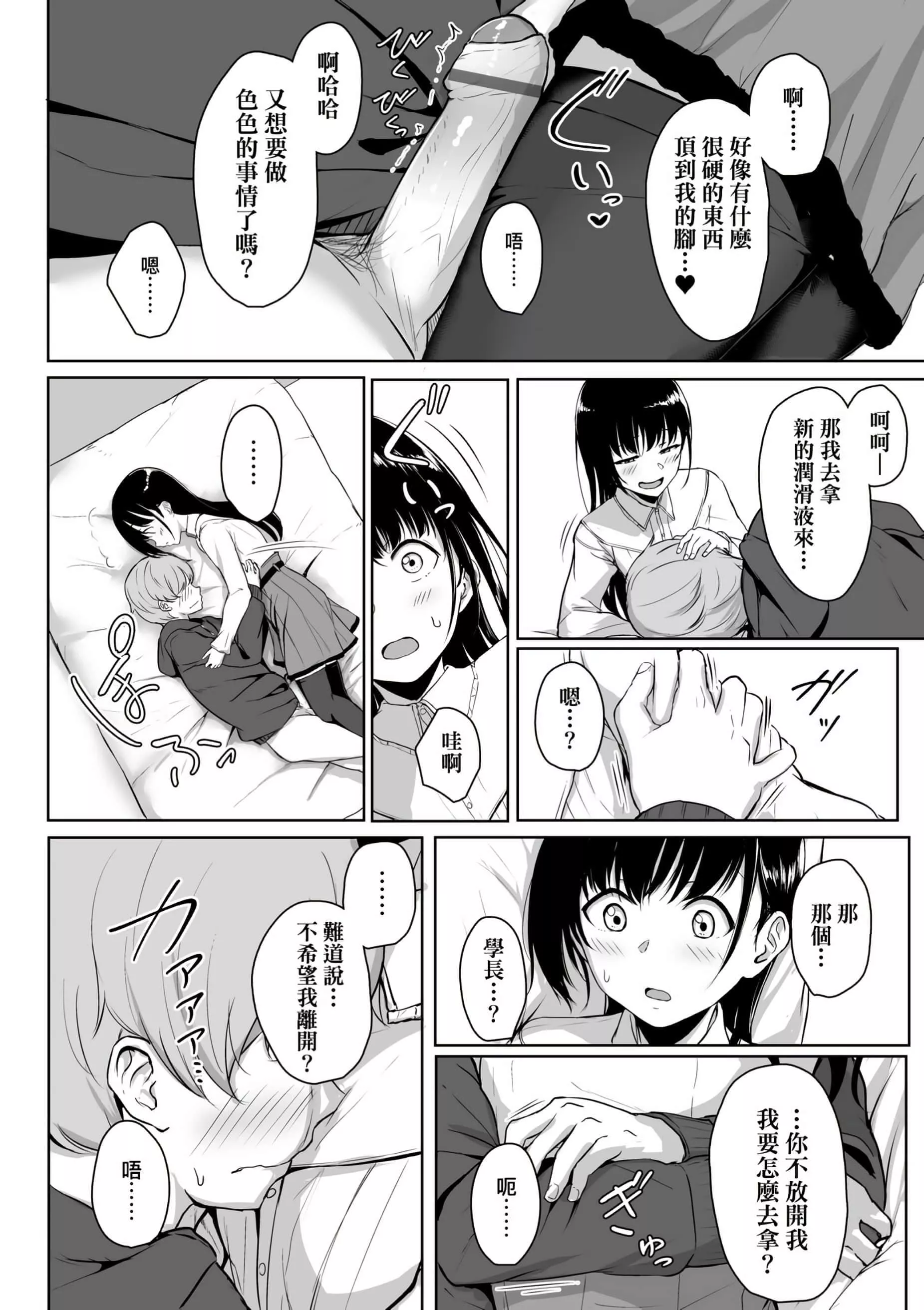 [葵井ちづる]イジワルコネクト[未來數位中文版][葵井ちづる]イジワルコネクト[未來數位中文版]
