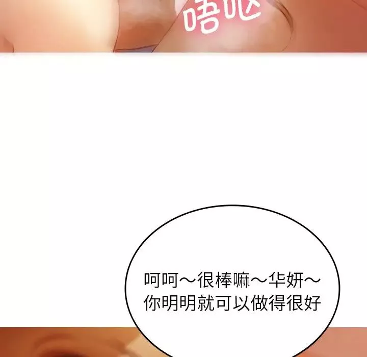 借住教授家-第14话 - 图片 117
