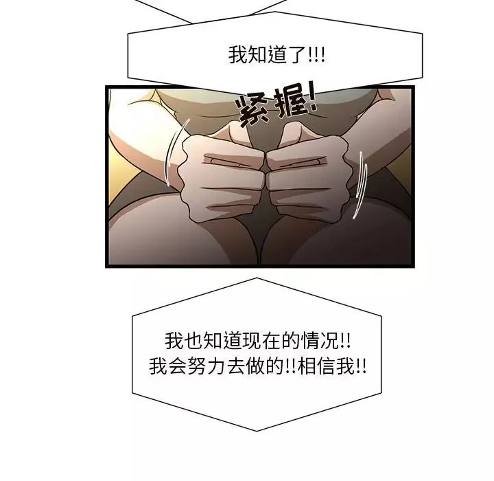 昂贵的交易-第4话 - 图片 17