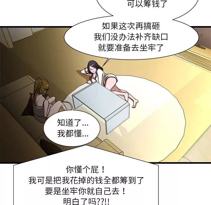 昂貴的交易第4話