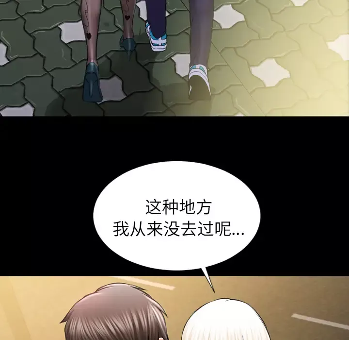 S商店的她第6话