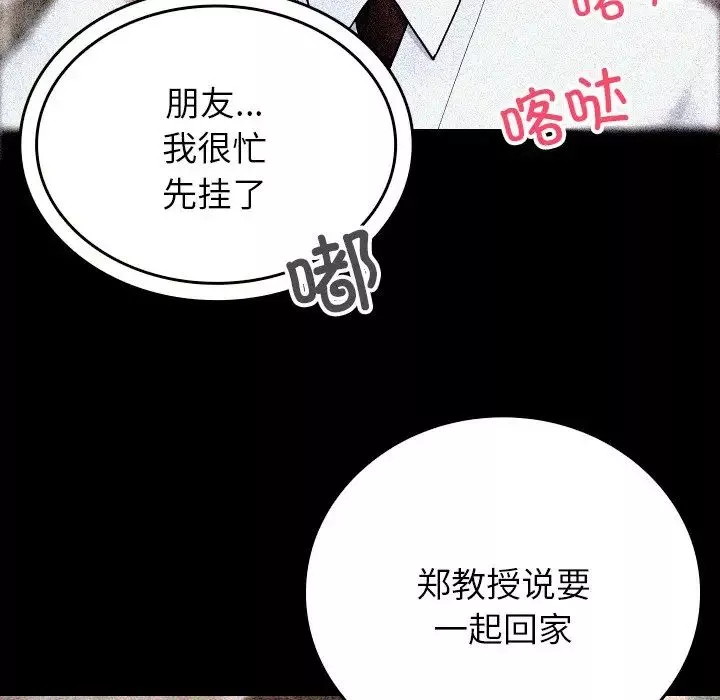 借住教授家第14話