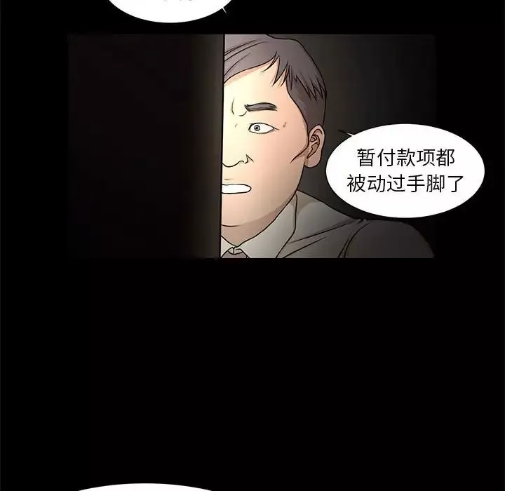 昂贵的交易-第4话 - 图片 25
