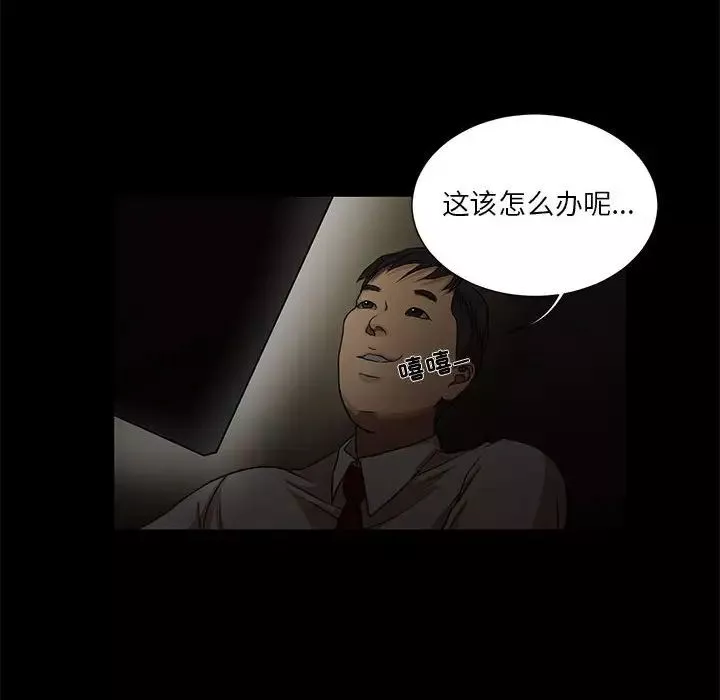 昂贵的交易-第4话 - 图片 27