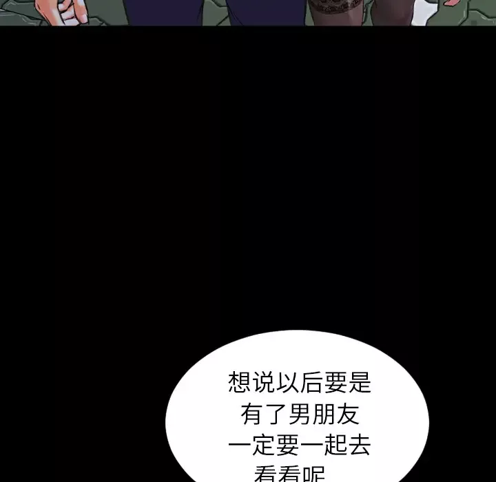 S商店的她第6话