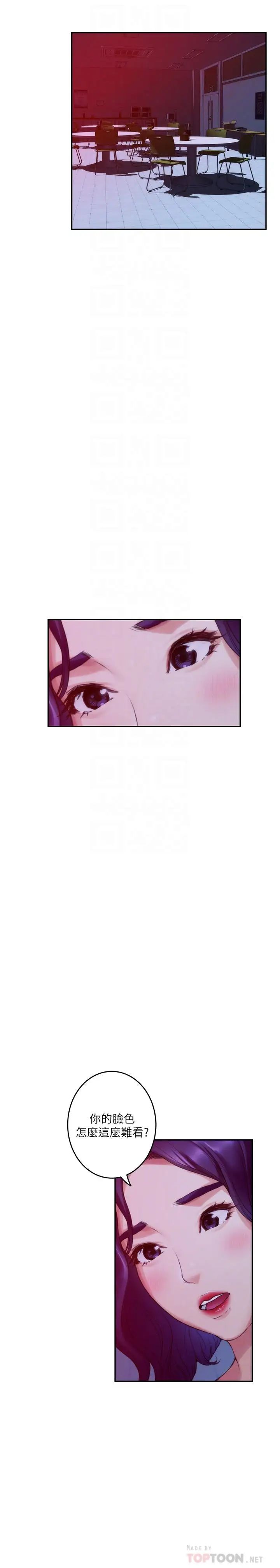 S-Mate第73话-宝拉姐心中的第一名