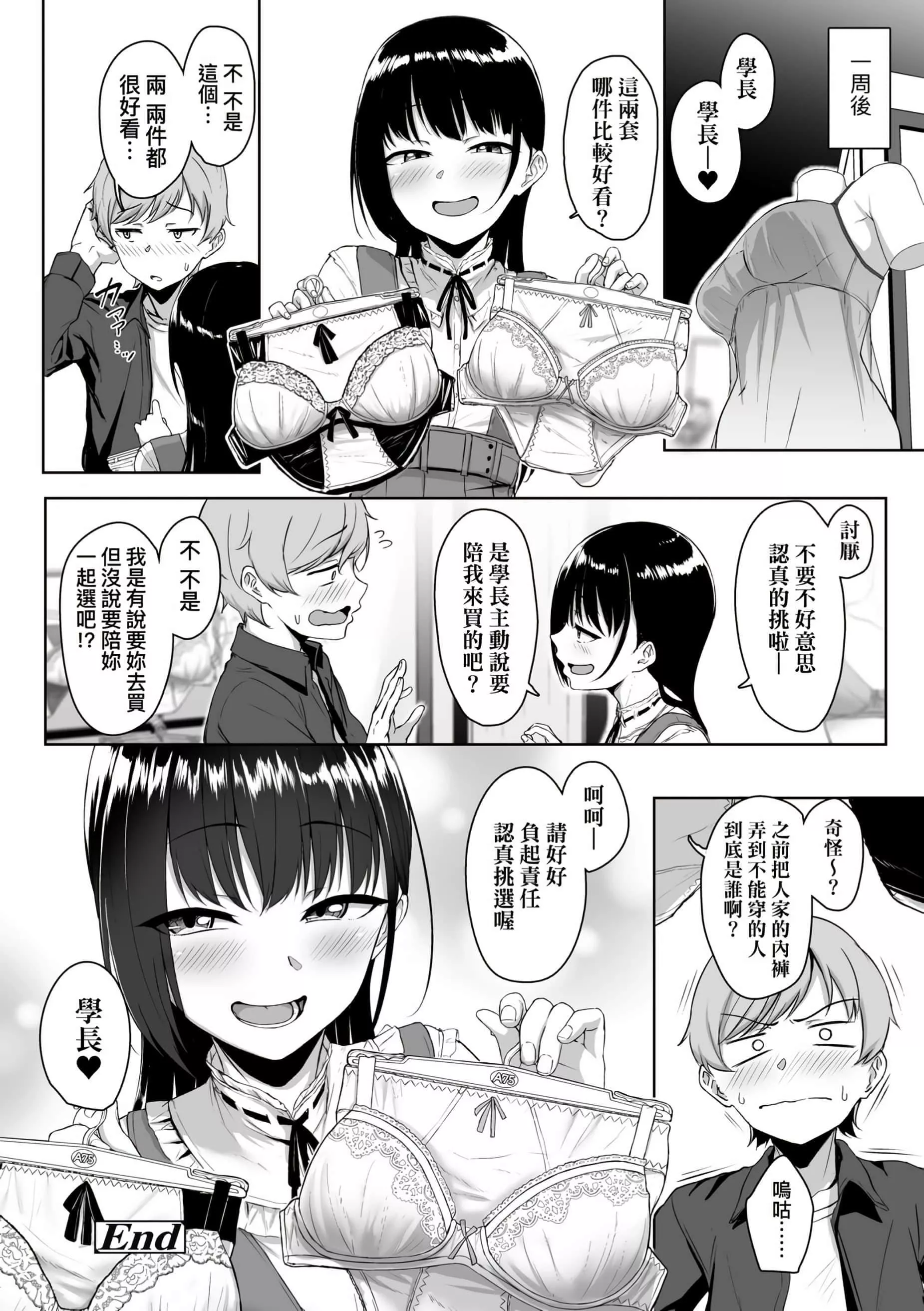 [葵井ちづる]イジワルコネクト[未來數位中文版][葵井ちづる]イジワルコネクト[未來數位中文版]