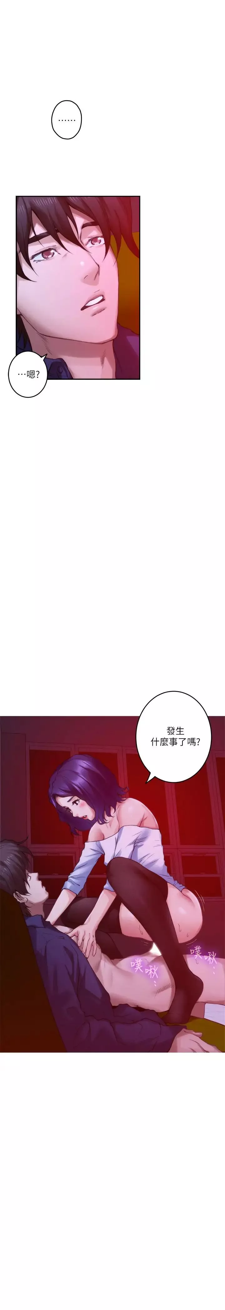S-Mate第73話-寶拉姐心中的第一名