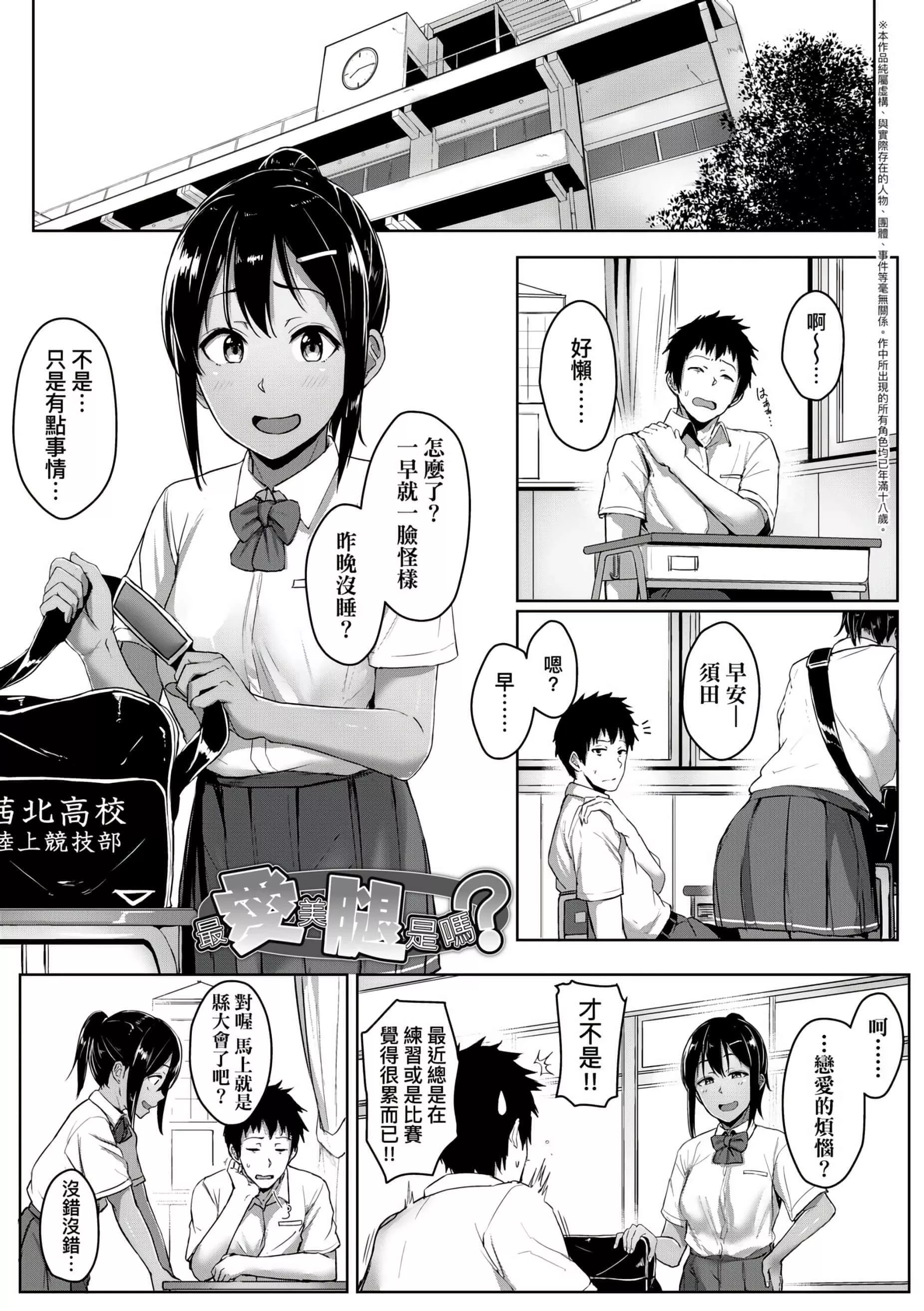 [葵井ちづる]イジワルコネクト[未来数位中文版]-[葵井ちづる]イジワルコネクト[未来数位中文版] - 图片 75