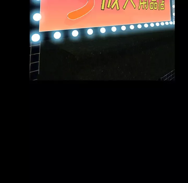 S商店的她-第6话 - 图片 100