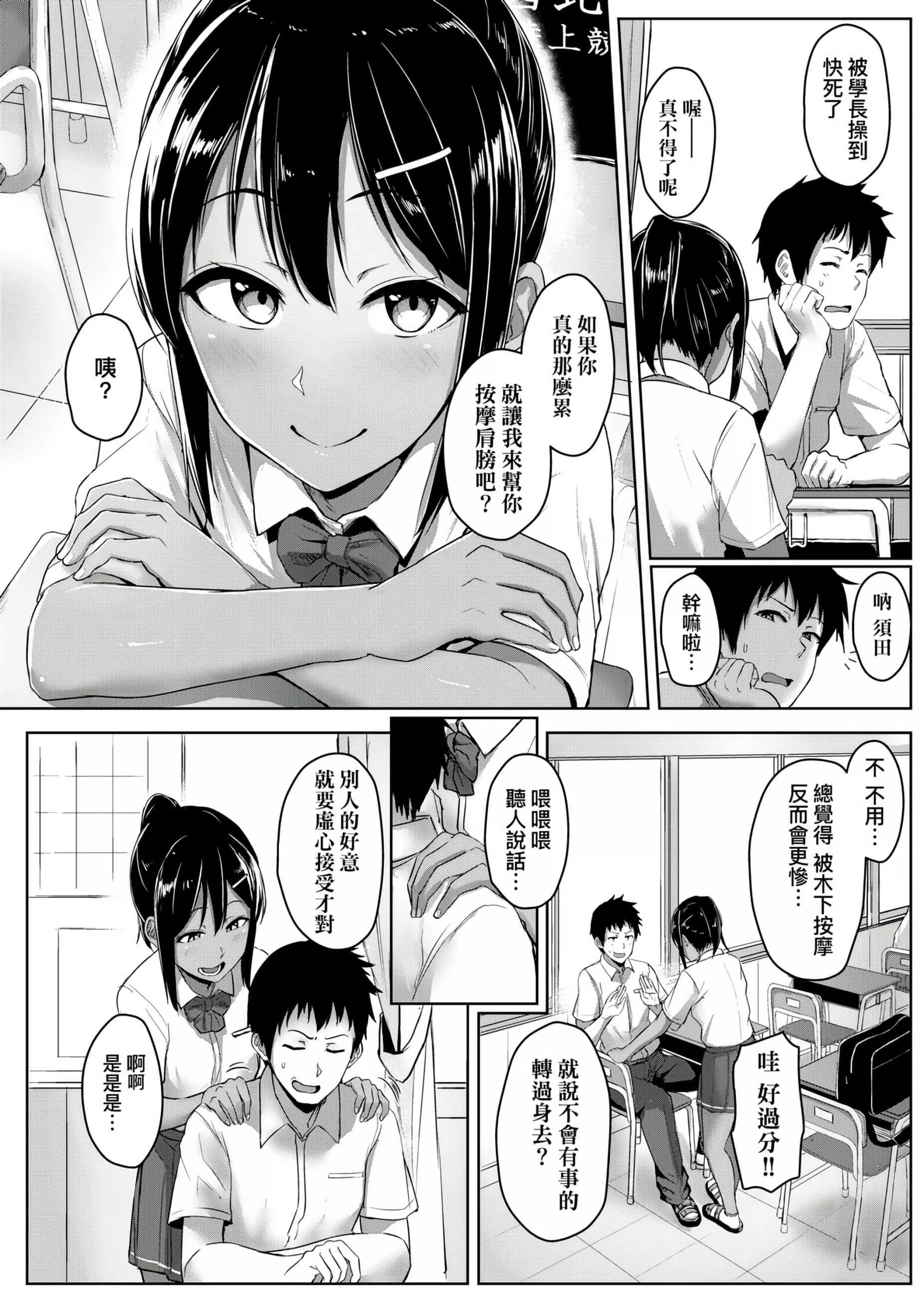 [葵井ちづる]イジワルコネクト[未來數位中文版][葵井ちづる]イジワルコネクト[未來數位中文版]