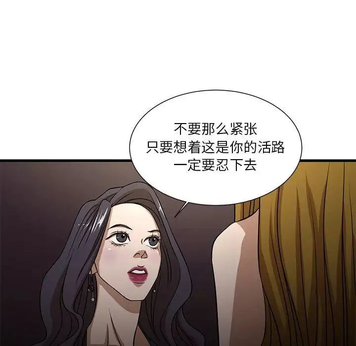 昂贵的交易-第4话 - 图片 40