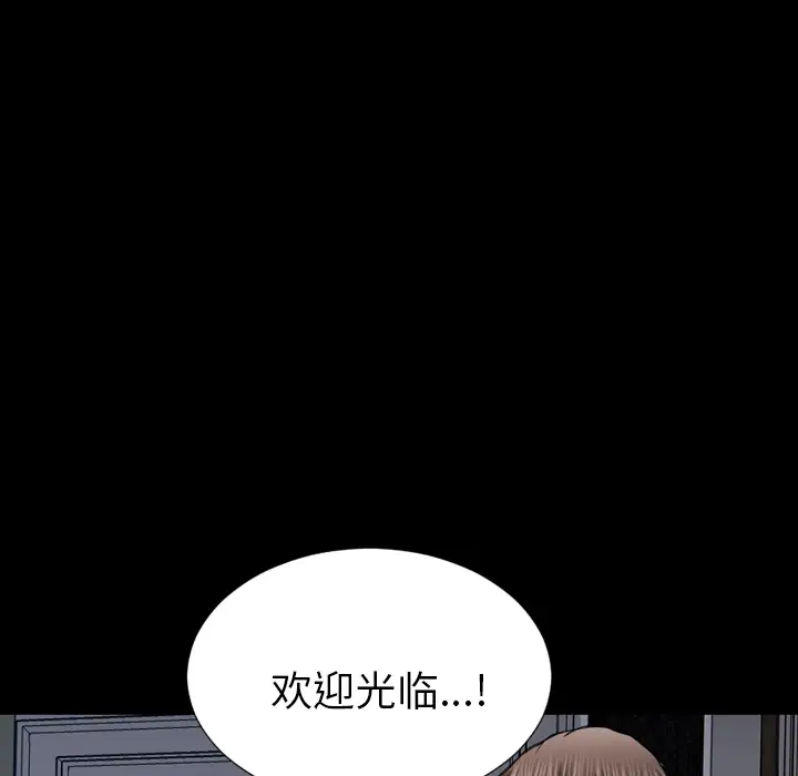 S商店的她第6话