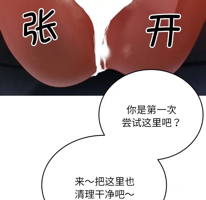 借住教授家第14話