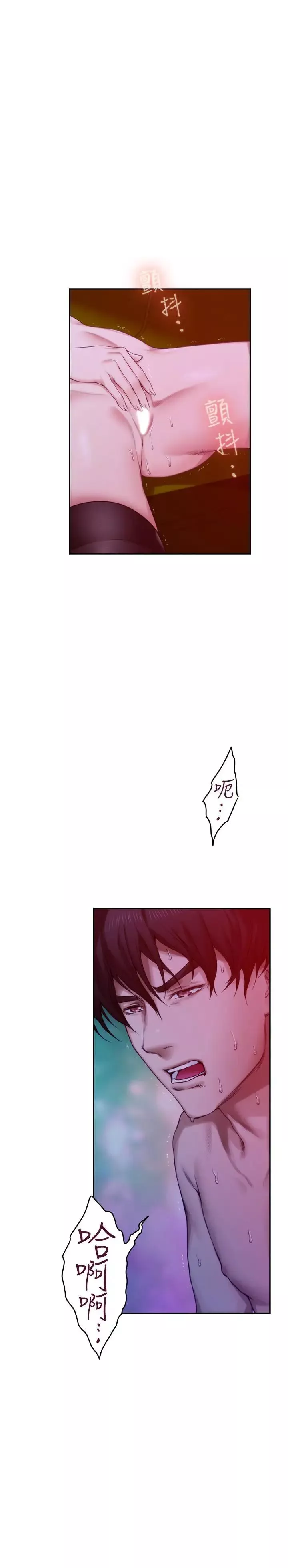 S-Mate-第73话-宝拉姐心中的第一名 - 图片 22