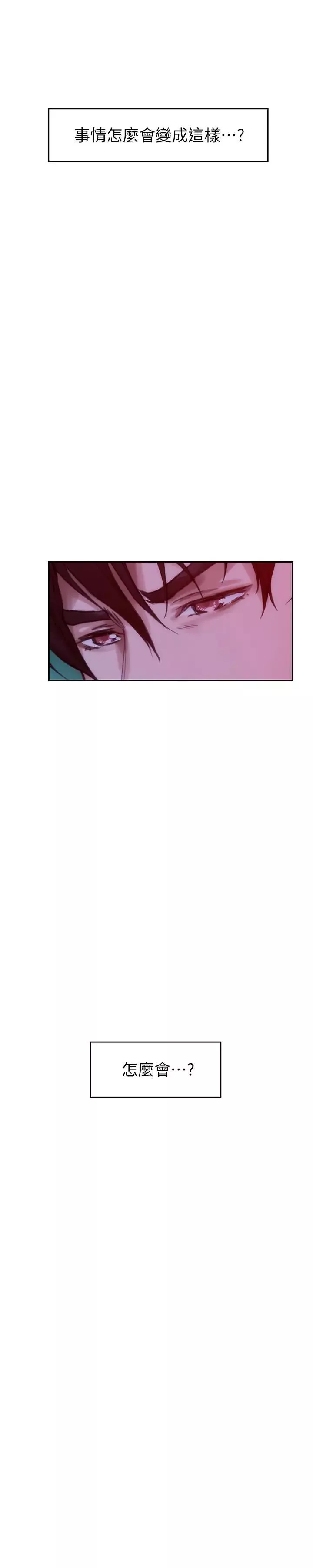 S-Mate-第73话-宝拉姐心中的第一名 - 图片 23