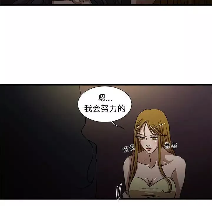 昂贵的交易-第4话 - 图片 41