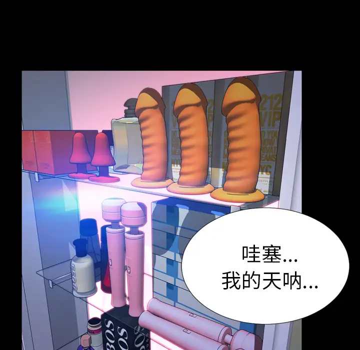 S商店的她第6话