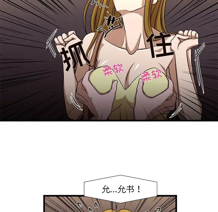 昂贵的交易第4话